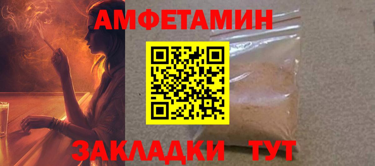 Дубна  АМФ 97%  Амфетамин  Вход с VPN 