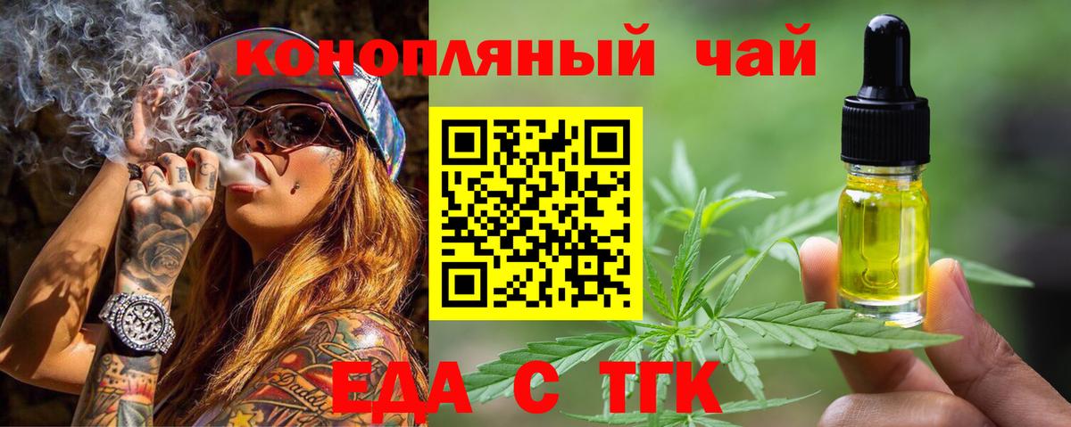 Еда ТГК марихуана  Вход с VPN  Дубна 
