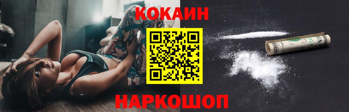 Cocaine FishScale  Кокаин  Дубна  COCAIN Fish Scale  Вход с VPN 