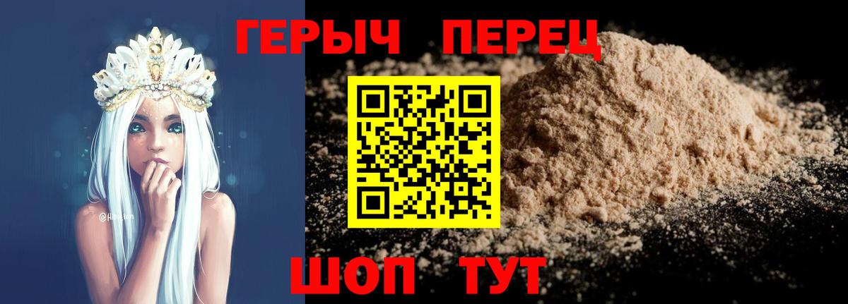 Героин  Вход с VPN  Дубна  Героин Heroin 