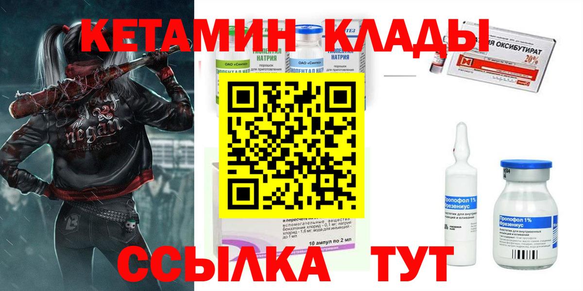 Кетамин VHQ  Вход с VPN  Дубна 