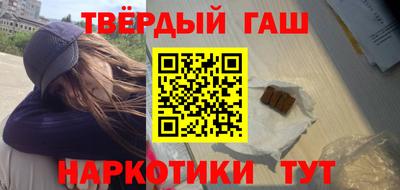 синтетический гашиш Краснокаменск
