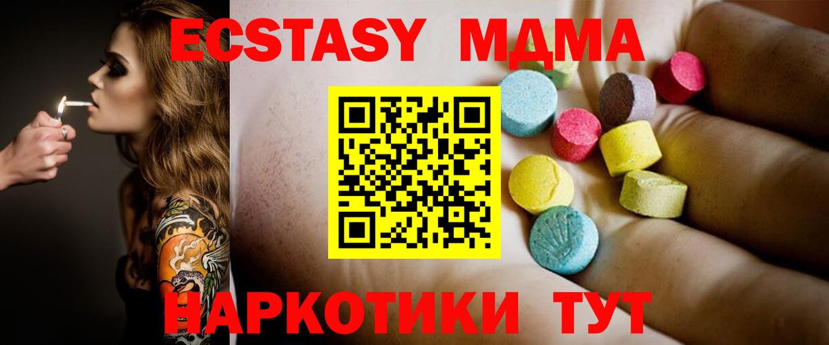 Дубна  МДМА Molly  Вход с VPN  МДМА кристаллы 