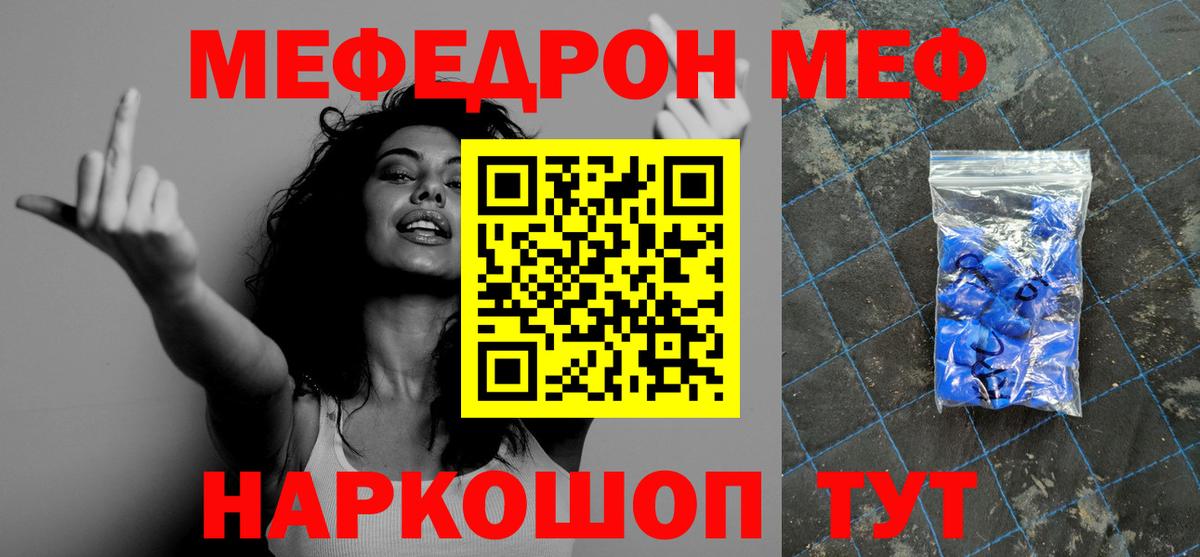 МЯУ-МЯУ  Меф  цена наркотик  МЯУ-МЯУ 4 MMC  ссылка на мегу зеркало  Дубна  Вход с VPN 