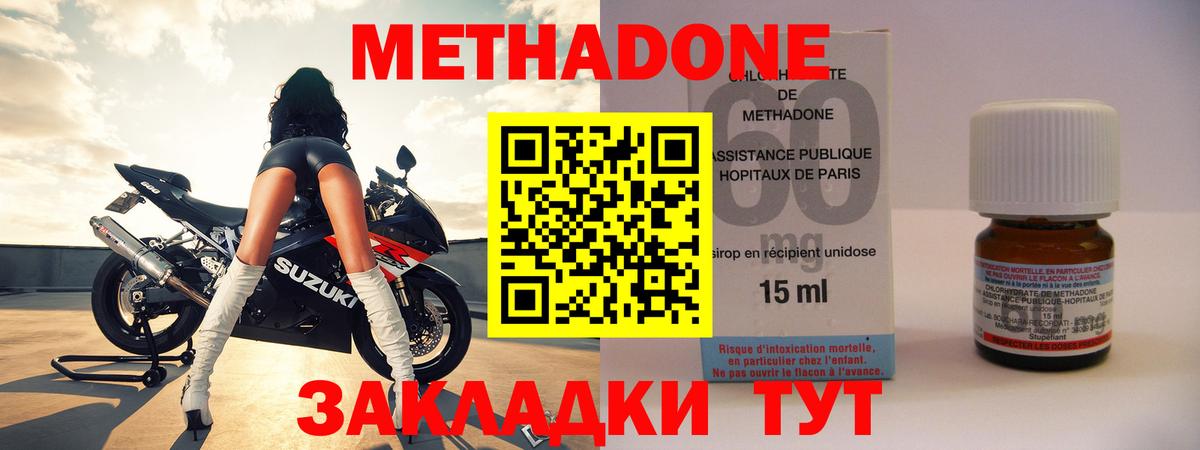 Дубна  МЕТАДОН мёд  Метадон белоснежный  Вход с VPN 