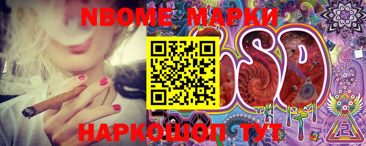 Наркотические марки 1,5мг Дубна
